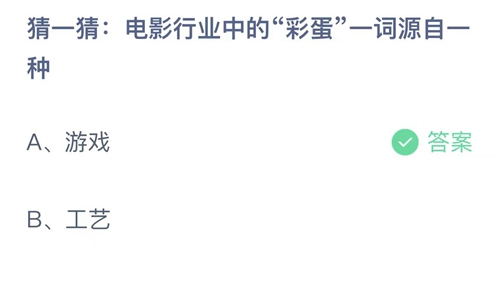 支付宝蚂蚁庄园2023年6月11日答案大全-2023支付宝蚂蚁庄园6月11日答案一览