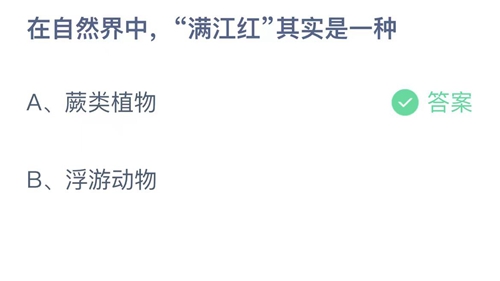 支付宝蚂蚁庄园2023年6月13日答案大全-2023支付宝蚂蚁庄园6月13日答案一览