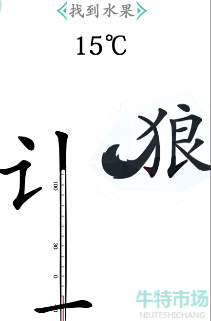 《汉字找茬王》盛夏通关攻略