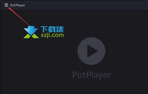 PotPlayer播放器怎么修改平滑滤镜