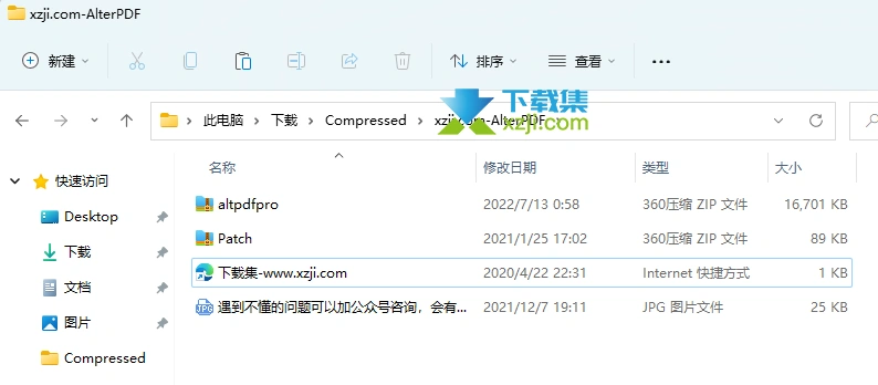 AlterPDF Pro(PDF编辑器)安装激活方法