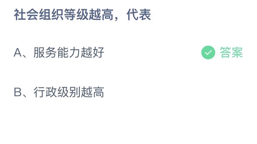 《支付宝》蚂蚁庄园2023年6月15日答案大全