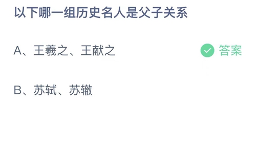 支付宝蚂蚁庄园2023年6月18日答案大全-2023支付宝蚂蚁庄园6月18日答案一览