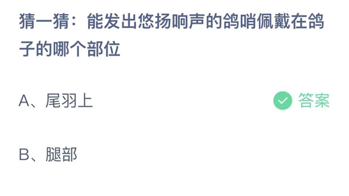 《支付宝》蚂蚁庄园2023年7月26日答案大全