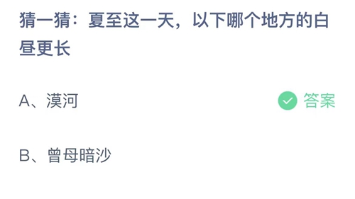 支付宝蚂蚁庄园2023年6月21日答案大全-2023支付宝蚂蚁庄园6月21日答案一览