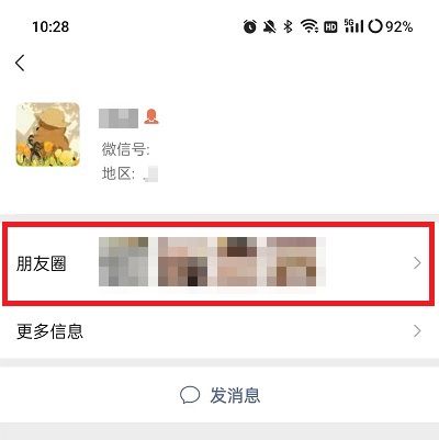 《微信》内测朋友圈置顶功能怎么打开