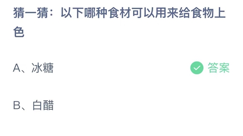 支付宝蚂蚁庄园2023年7月29日答案大全-2023支付宝蚂蚁庄园7月29日答案一览