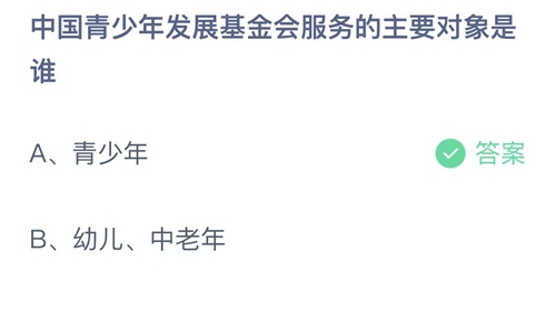 《支付宝》蚂蚁庄园2023年8月2日答案大全