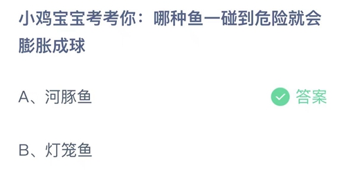 支付宝蚂蚁庄园2023年5月25日答案大全-2023支付宝蚂蚁庄园5月25日答案一览