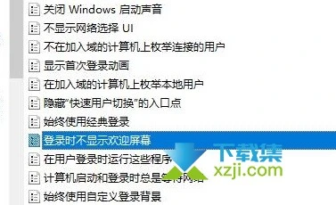 Win10系统卡在欢迎界面进不去怎么解决 win10卡在欢迎界面解决方法