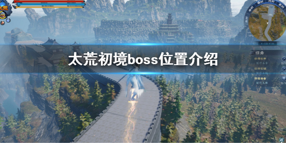 太荒初境boss分布图 boss位置介绍