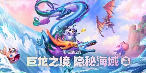 云顶之弈S7.5斯维因怎么出装 S7.5斯维因出装攻略