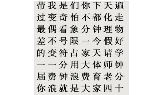 文字的世界二十四梗超人怎么过 连接老师语录通关攻略抖音