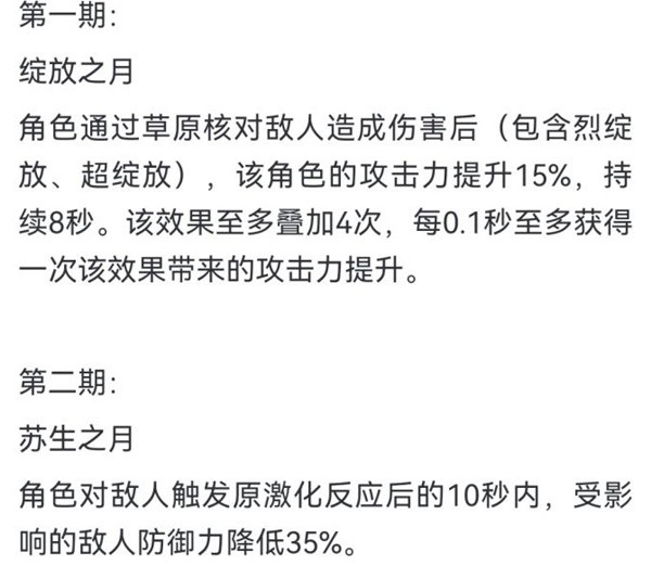 原神3.0深渊第12层怎么过 原神3.0深渊第12层通关攻略教程