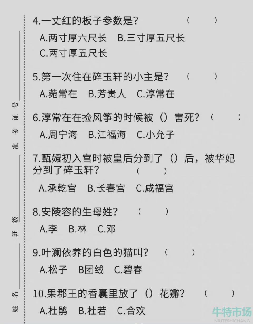 《抖音》甄学家梗的意思介绍