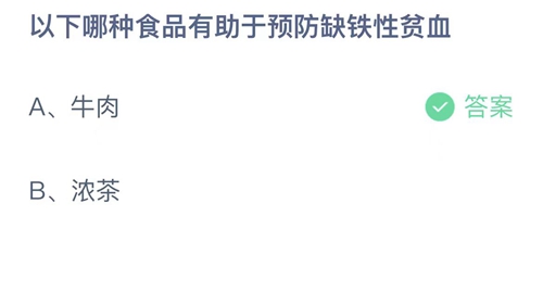 支付宝蚂蚁庄园2023年9月3日答案大全-2023支付宝蚂蚁庄园9月3日答案一览