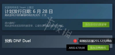 《地下城与勇士决斗》Steam版各区价格是多少