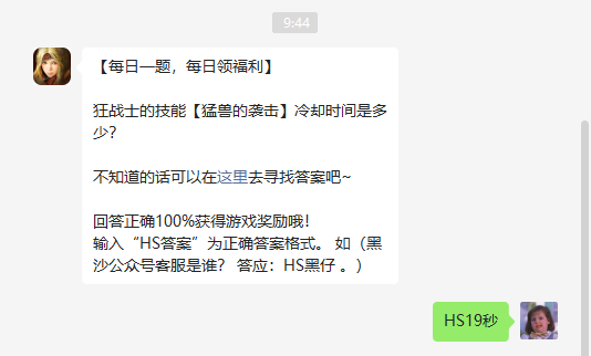 《黑色沙漠手游》2022年7月18日微信每日一题答案