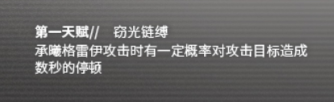 明日方舟：投掷手的新思路——承曦格雷伊前瞻分析