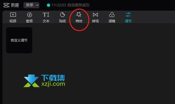 剪映专业版怎么给视频添加边框 剪映给视频添加MV录制边框方法