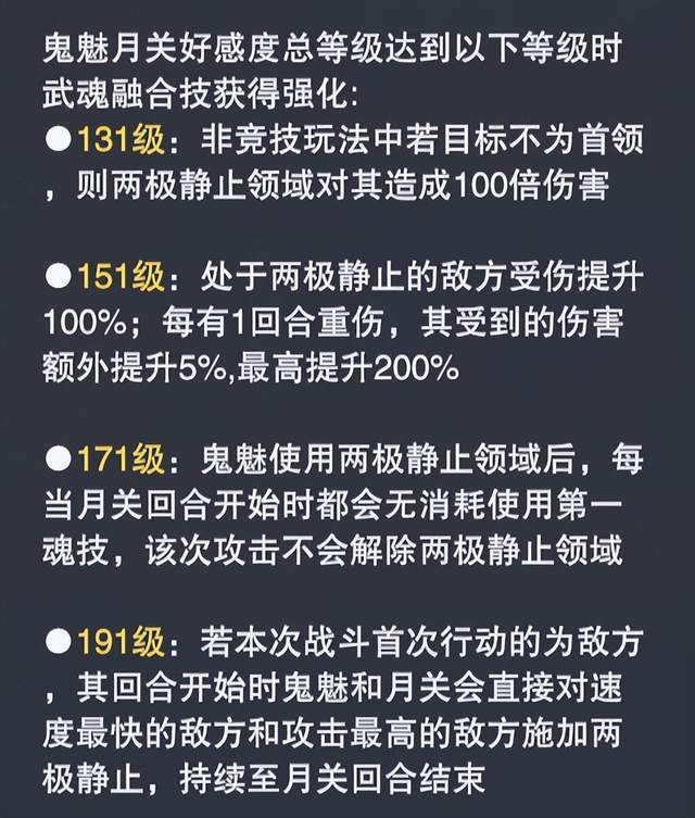 斗罗大陆：魂师对决菊鬼武魂融合技怎么玩 斗罗大陆：魂师对决菊鬼武魂融合技玩法解析