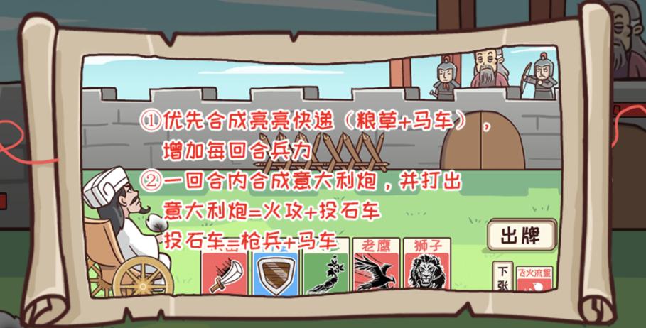 三国哈哈哈击败司马懿攻略