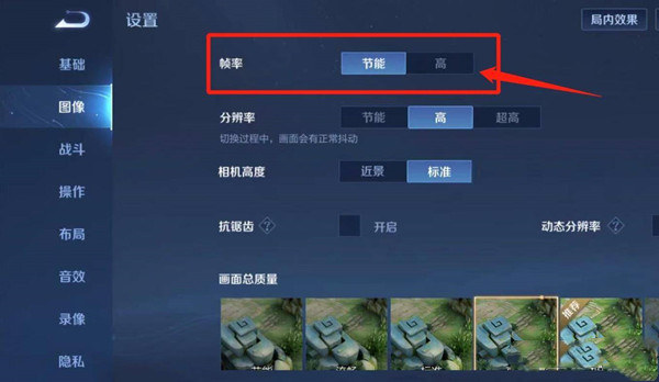 王者荣耀要怎么开120帧-王者荣耀120帧开启方法教程图片3