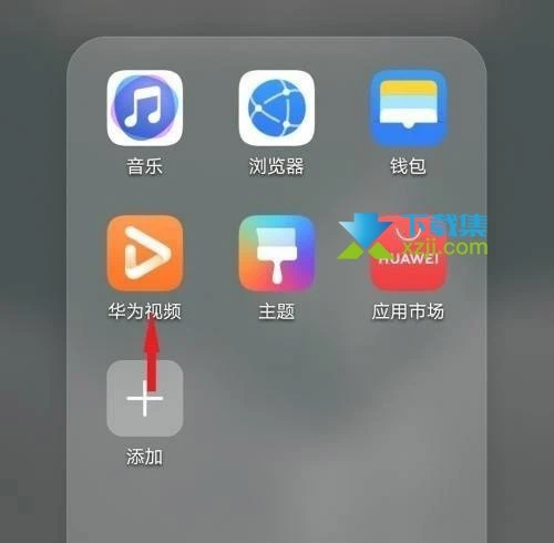 华为视频App怎么设置青少年模式