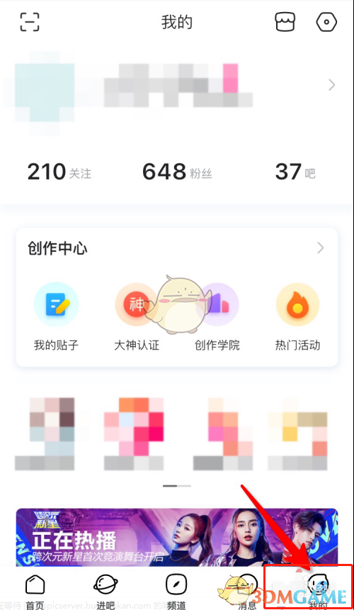 贴吧怎么公开自己的帖子 百度贴吧公开帖子方法