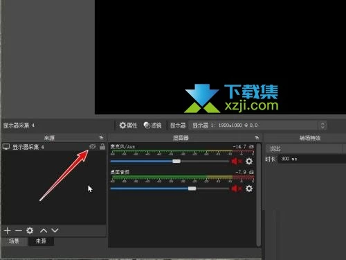 OBS Studio显示器捕捉黑屏怎么解决