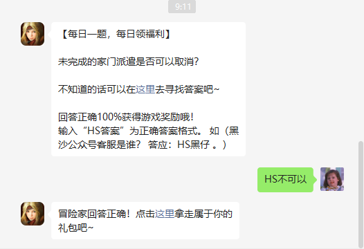 《黑色沙漠手游》2022年7月5日微信每日一题答案