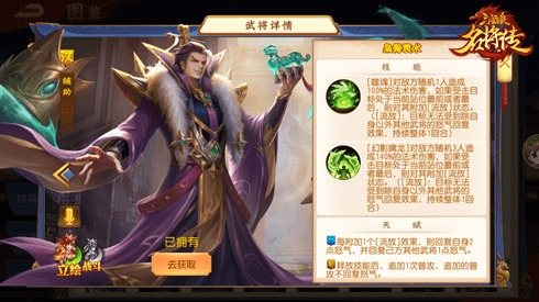 三国杀名将传新版本来袭，枭骨袁术狂傲登场！