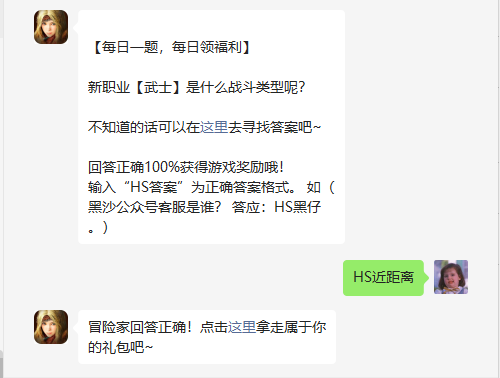 《黑色沙漠手游》2022年6月17日微信每日一题答案