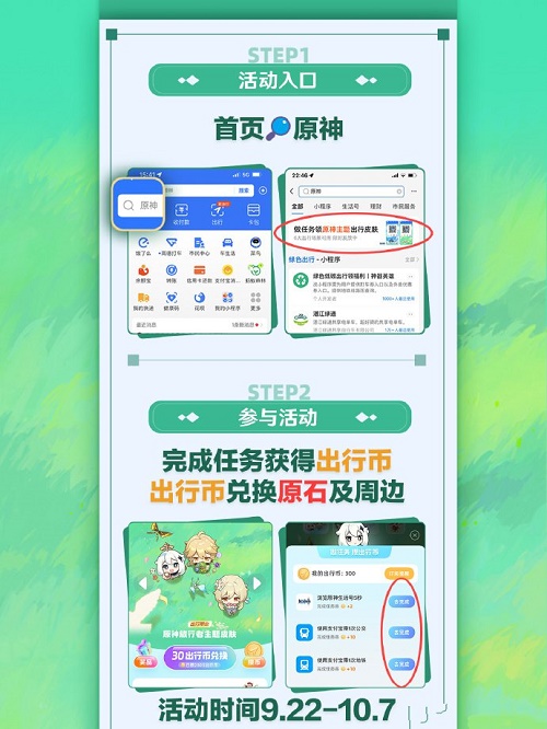 原神支付宝联动40原石怎么领 支付宝联动原石领取攻略
