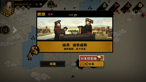 无悔华夏三家分晋怎么过 三家分晋支线剧本通关图文攻略