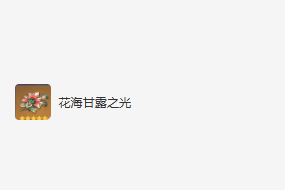 原神迪希雅圣遗物如何搭配-迪希雅圣遗物搭配攻略分享「知识库」