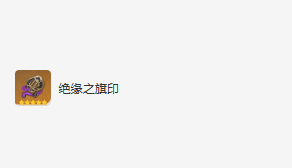 原神迪希雅圣遗物如何搭配-迪希雅圣遗物搭配攻略分享「知识库」