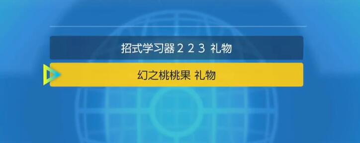 宝可梦朱紫桃歹郎如何抓-桃歹郎抓取攻略分享「知识库」