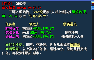 倩女幽魂小三环任务怎么做（倩女幽魂小三环boss打法指南）「较多评论」