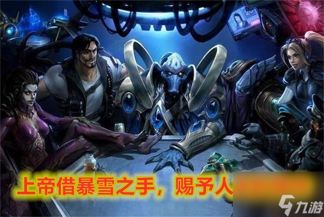 星际争霸1.08人族玩法攻略（星际争霸1.08人族战术分享）「2023推荐」