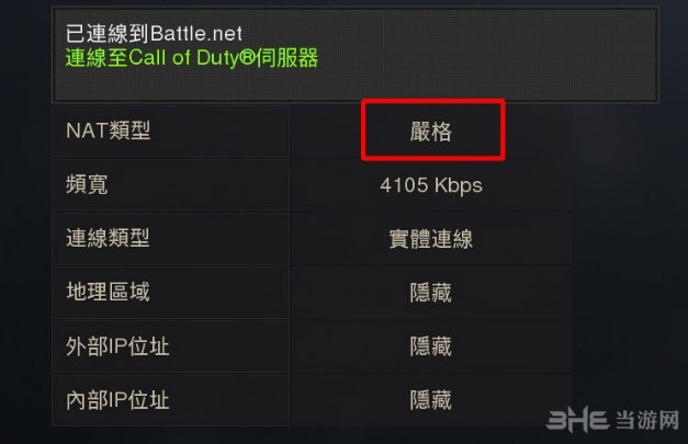 使命召唤15NAT连接失败(NAT连接解决方法)「知识库」