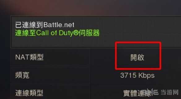 COD15NAT解决方法7