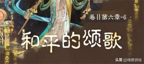 奇迹暖暖6-6如何得高分（奇迹暖暖6-6搭配攻略）「必看」