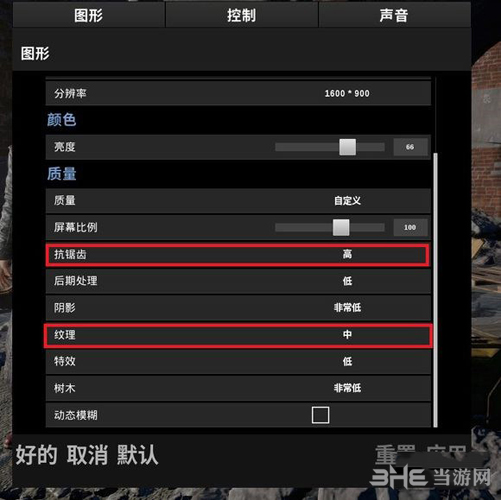 绝地求生PUBG画面怎么设置(PUBG高清画面设置技巧)「已采纳」