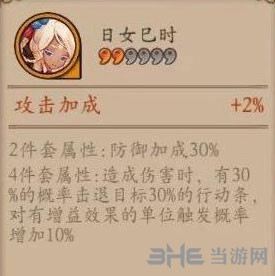 阴阳师日女巳时截图