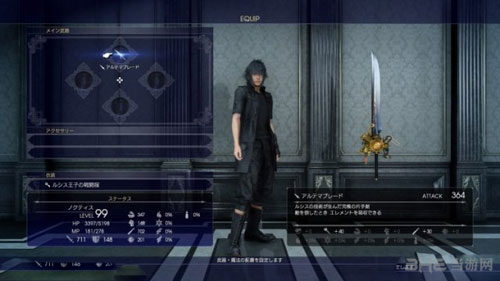 最终幻想15引擎剑改造任务(FF15引擎剑升级)「详细介绍」