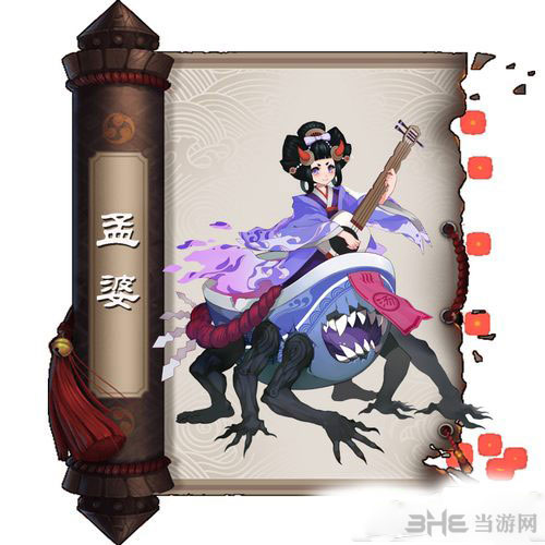 阴阳师孟婆截图