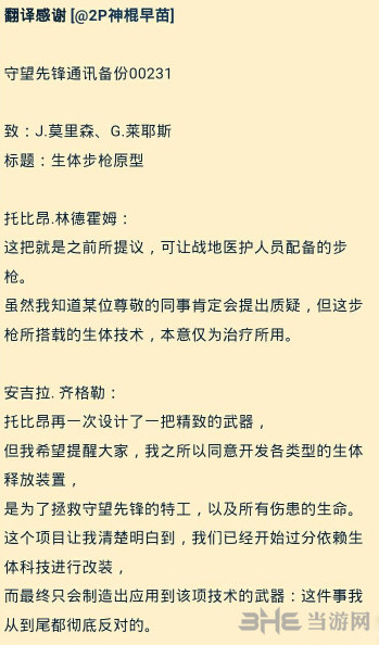 守望先锋新增治疗型英雄是谁 治疗型狙击手Sombra解析爆料2