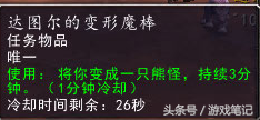 烟熏过的坠饰怎么触发（原神接近御影炉心任务怎么完成）「待收藏」