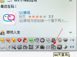 qq天堂岛图标怎么点亮（qq天堂岛图标现在还能点亮吗）「必看」